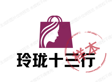 玲珑十三行
