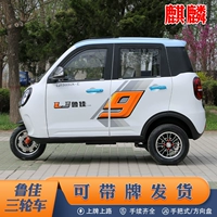 鲁佳 Электрический трехколесный велосипед для взрослых, домашние ходунки для домашнего использования для пожилых людей