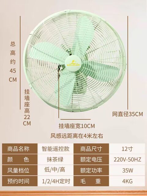 Retro wall fan Antique wall hanging fan wall hanging electric fan household wall fan restaurant metal commercial hanging fan