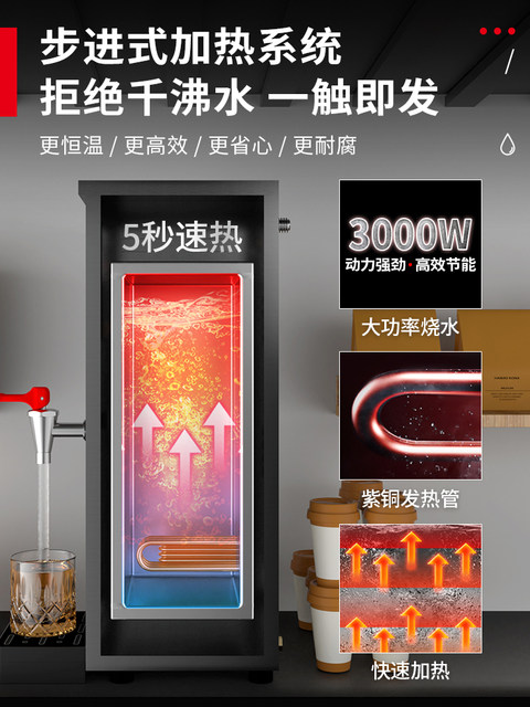 Commercial Water Boiler, Coffee and Milk Tea Shop, Bar Counter, Restaurant, Step-By-Step Fully Automatic Electric Water Heating Boiler