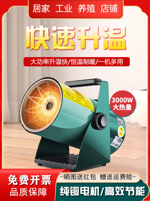 High-Power Heater 3000W 5900W Electric Heater Fan for Heating and Animal Husbandry