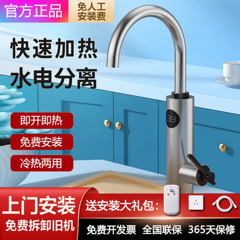 Midea Hualing Electric Hot Water Faucet, Fast Heating Instant Hot Water Heater for Kitchen and Bathroom, Tap Water Heater