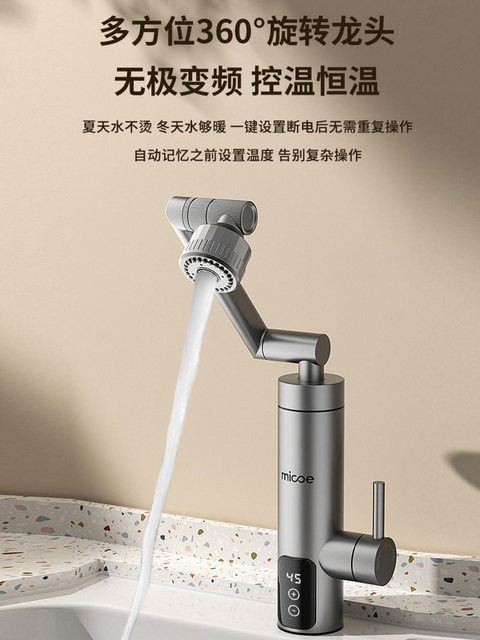 Four Seasons Muge Electric Hot Water Faucet with Mechanical Arm, Stainless Steel Instant Heating Tap Water Heater for Kitchen