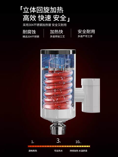 Rongsheng electric hot water faucet kitchen treasure balcony fast instant hot water kitchen tap water hot and cold water heater