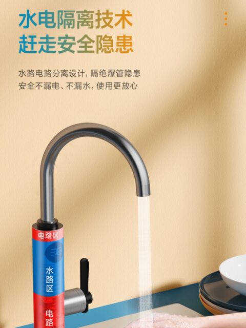 Midea Hualing Electric Hot Water Faucet, Fast Heating Instant Hot Water Heater for Kitchen and Bathroom, Tap Water Heater