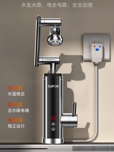 Supor Electric Hot Water Faucet with Mechanical Arm for Kitchen, Bathroom, and Balcony, Featuring Variable Frequency Stainless Steel Compact Water Heater
