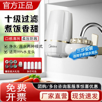 Midea Faucet Filter Cartridge Water Purifier for Home Kitchen, Tap Water Direct Drinking Purifier, Water Filtration Machine