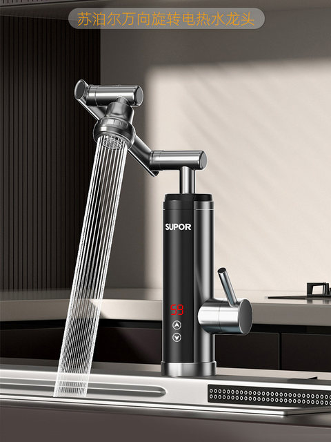 Supor Electric Hot Water Faucet with Mechanical Arm for Kitchen, Bathroom, and Balcony, Featuring Variable Frequency Stainless Steel Compact Water Heater