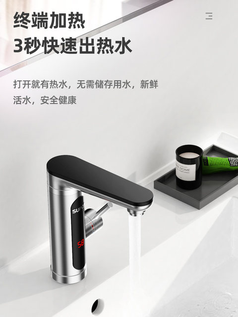 Supor electric hot water faucet fast instant heating kitchen bathroom balcony tap water hot and cold heater