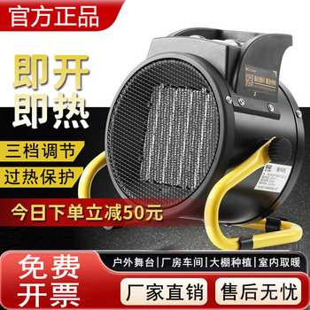 Electric Heater with High Power, Small Steel Warm Air Cannon, Heating Fan, Dryer, Industrial Heater, Waterproof