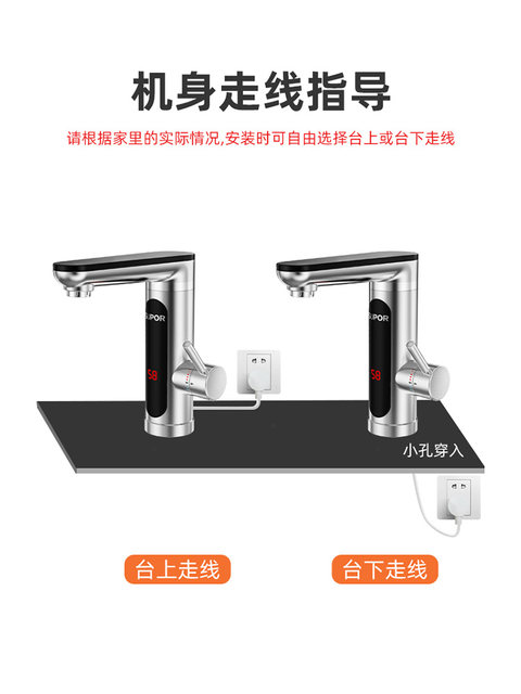 Supor electric hot water faucet fast instant heating kitchen bathroom balcony tap water hot and cold heater
