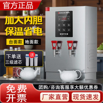 Midea Water Boiler Commercial Water Boiler Factory Hotel School Campus Hospital Fully Automatic Drinking Electric Water Boiler Box