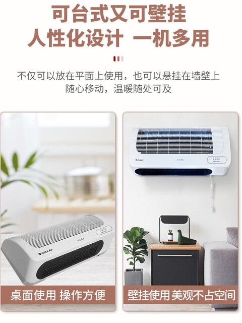 Gree electric heater household wall-mounted hot air fan bathroom toilet waterproof energy-saving heater heating stove