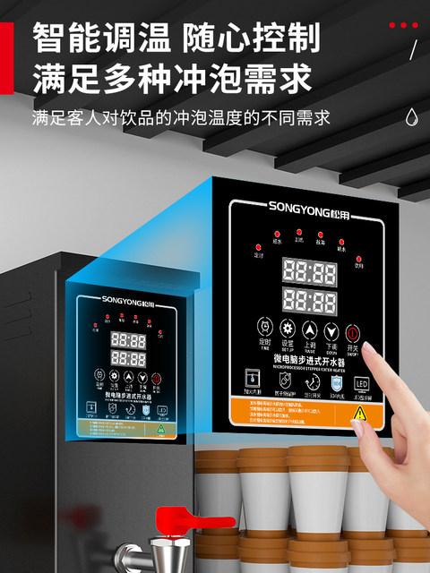 Commercial Water Boiler, Coffee and Milk Tea Shop, Bar Counter, Restaurant, Step-By-Step Fully Automatic Electric Water Heating Boiler