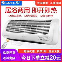 Electric heating heater electric heater household wall-type remote control residential bathroom dual-use heater electric heating