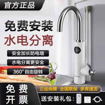 Midea Hualing Instant Hot and Cold Water Faucet for Home Kitchen, Instant Hot Water Dispenser for Bathroom