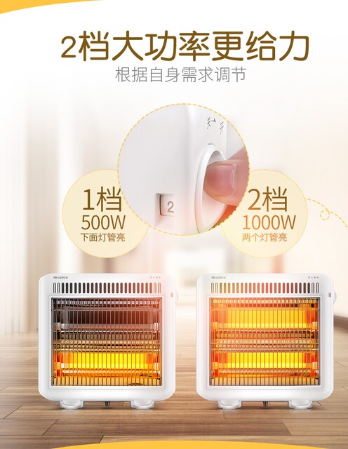 Gree Small Solar Electric Heater, Electric Heating Fan, Energy-Saving Fast Heating Electric Fan, Electric Stove, Electric Heater