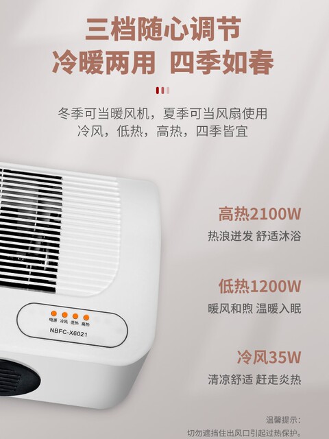 Gree electric heater household wall-mounted hot air fan bathroom toilet waterproof energy-saving heater heating stove