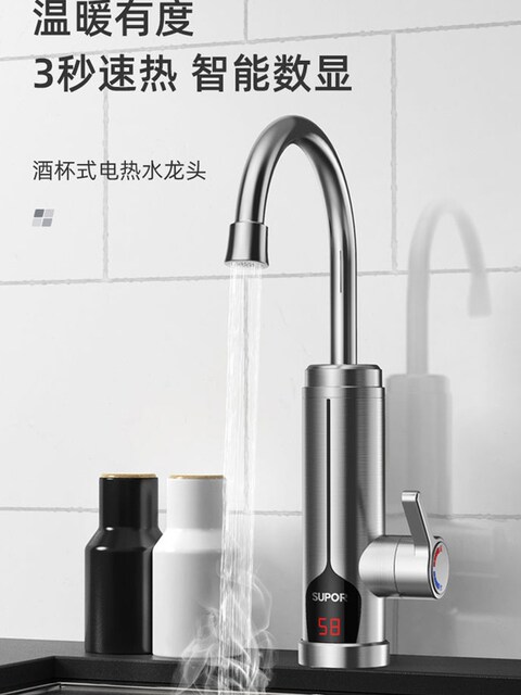 Supor Electric Hot Water Faucet Heater, Instant Heating Type, for Kitchen, Bathroom, Balcony, Tap Water Heating