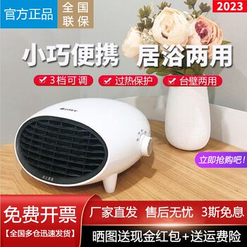 Gree Electric Heater Fan, Hot Air Blower, Electric Heater, Heating Appliance for Home and Bathroom, Waterproof Wall-Mounted Energy-Saving Heater