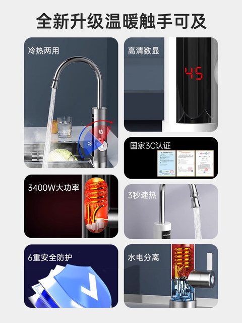 Meiling Electric Water Heater Faucet for Home Use, Fast Heating Instant Hot Water for Kitchen, Tap Water Hot and Cold Water Heater