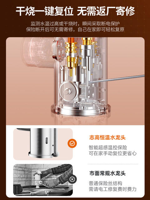 Chigo electric hot water faucet household fast hot instant kitchen balcony tap water over-water hot and cold water heater