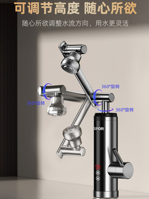 Supor Electric Hot Water Faucet with Mechanical Arm for Kitchen, Bathroom, and Balcony, Featuring Variable Frequency Stainless Steel Compact Water Heater