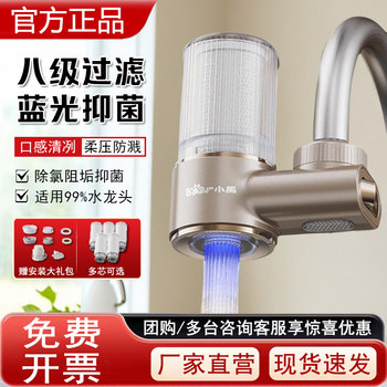 Faucet Water Purifier, Household Tap Water Filter, Ultrafiltration Purifier, Kitchen Universal Little Bear Pre-Filter Water Purifier