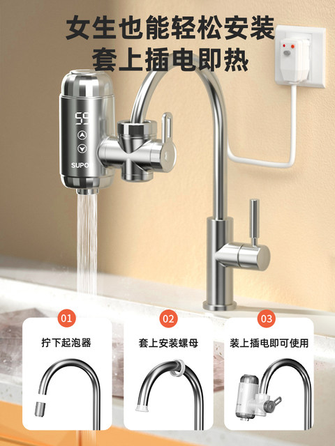 Supor Electric Hot Water Faucet Heater Instant Heating Tap Water Heater for Kitchen Balcony Household Use