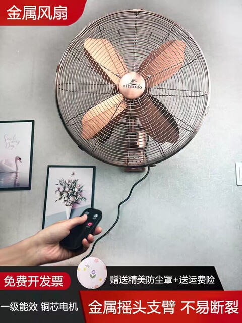 Retro Wall Fan, Antique Electric Fan, Metal Wall-Mounted Old-Fashioned Fan, Restaurant and Hotel Classical Oscillating Wall Fan, Commercial Use