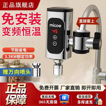 Instant Electric Water Heater Faucet for Kitchen, Dishwashing, All-Season Use, Small Electric Water Heater for Tap Water, No Installation Required