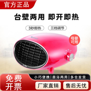 Gree Heater Electric Fan Heater for Home Bathroom Waterproof Wall-Mounted Fast Heating Fan Energy-Saving Electricity-Saving Heater