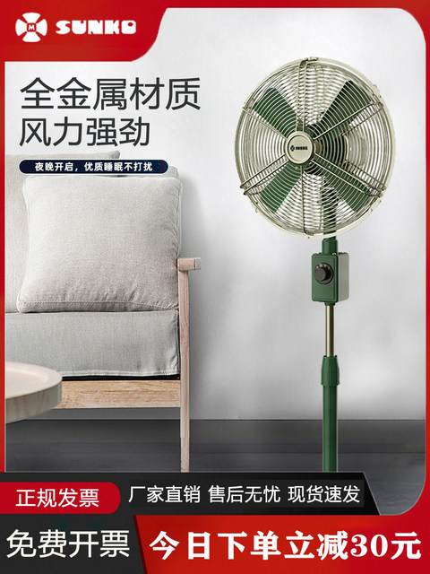 Antique Floor Fan 12inch Retro Standing Fan Metal Oscillating High Air Volume Living Room Dining Room Kitchen Nostalgic Electric Fan