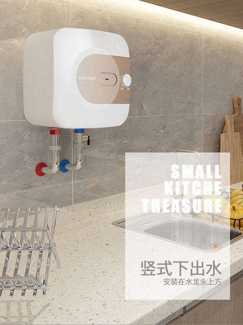 Xiaochubao kitchen electric water heater 8 liters 11L heating kitchen treasure hot water treasure water storage type instant heating Ashton