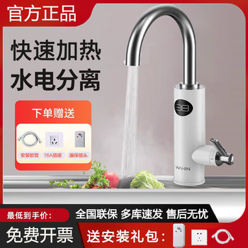 Midea Hualing Electric Hot Water Faucet, Fast Heating Instant Hot Water Heater for Kitchen and Bathroom Tap Water Heating