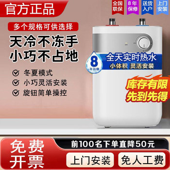 Midea Kitchen Treasure Home Kitchen Hot Water Treasure 5L6L11L Water Storage Instant Fast-Heating Undercounter Electric Water Heater First Grade