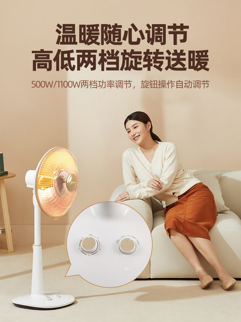 Midea Heater Small Sun Heater for Home Use, Vertical Electric Heater for Winter, Energy-Saving Electric Fan Heater, Adjustable for Living and Dining Room