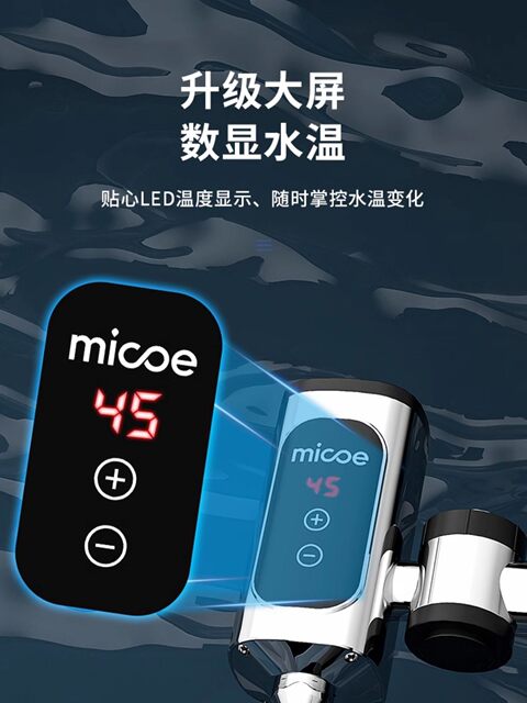 Four Seasons Muge Electric Hot Water Faucet, Instant Heating, No Installation Required, Small Water Heater for Kitchen, Balcony, and Bathroom