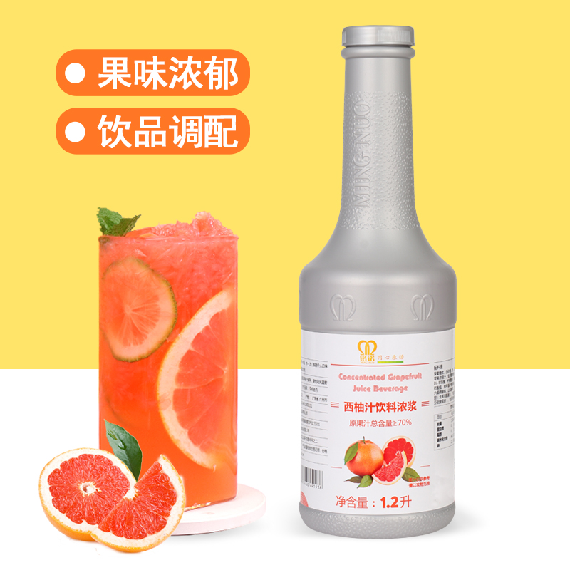 Air Sail Inscription Nosy Grapefruit Juice Concentrated Fruit Tea Milk Tea Shop Special Fruity Beverage Concentrated Pulp 1 2L Commercial