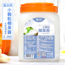 Sail Sail Rich Rutte Small Grain Coconut Pearl Milk Tea Shop Special Raw Material Commercial Raw Taste Coconut Pulp 2 5kg