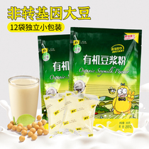 Dragon King Soy Milk Powder Sprint Sweet Bean Milk Powder Commercial Breakfast Instant Black Bean Original Taste 450g Home Small Package