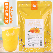 Air Sail Mango Fruity Powder Milk Tea Shop Special Raw Material Commercial 1kg Strawberry Blueberry Fragrant Taro Powder Pearl Milk Tea Powder