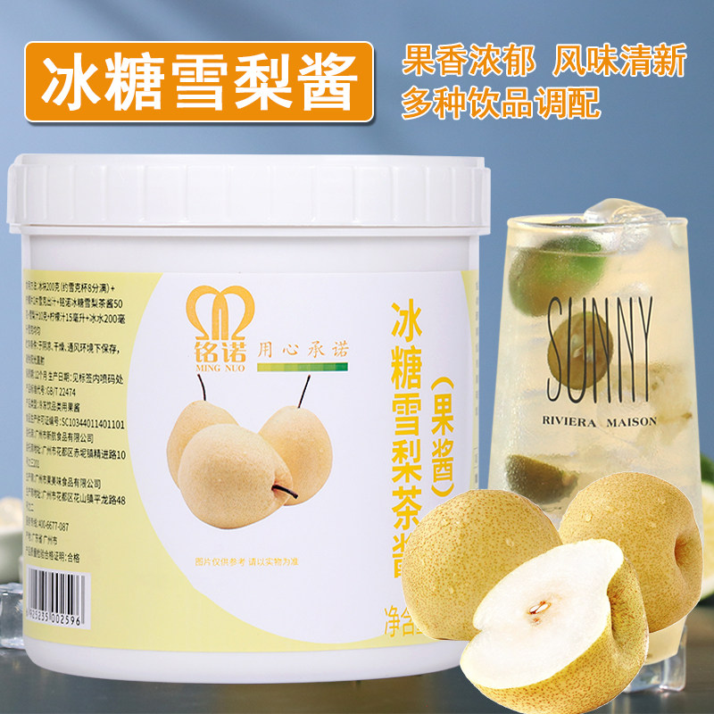 Air sail inscription Icing Sugar Sydney Tea Jam Jam 1 3kg Milk Tea Shop Special Raw Material Commercial Apply Bread