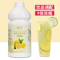  Hangfan lemon juice Milk tea shop special Fulute concentrated juice Kumquat Mango Blueberry grape juice 2 2kg