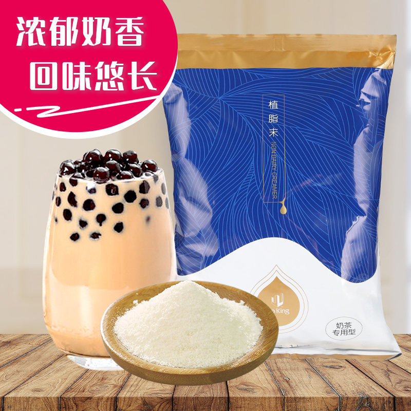 Shield Real 005 Vegetable Fat Weekend Pearl Milk Tea Raw partner Milk Tea Shop Exclusive Milk Fine Powder 1kg Commercial Small Packaging