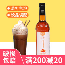  Hangfan Fulute caramel syrup Fruit dew Blended drink Brewed coffee milk tea shop special raw materials 750ml