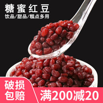  Junsheng Sugar Natto molasses beans cooked sugar water Red bean milk tea shop special raw materials Ready-to-eat baking ingredients 2 5kg