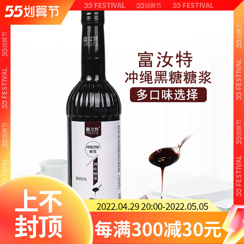 Air Sail Coffee Milk Tea Raw Rich Rutte Okinawan Black Sugar Jam Seasoned Milk Tea Shop Special Fruit Dew 750ml