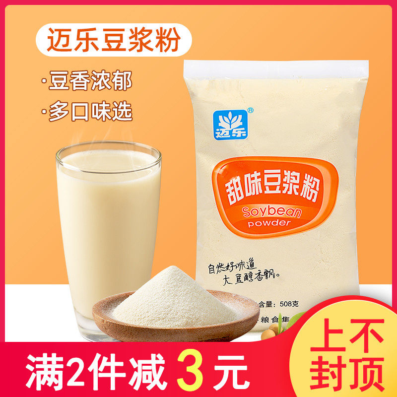 Soy Milk Powder 508g Bagged Commercial Breakfast Instant Flush Drinks Sweet Raw Taste Beans Powdered Soy Milk Powder for a drink Home
