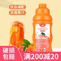  Hangfan grapefruit juice concentrate fruit tea milk tea shop special raw materials fruity beverage thick pulp commercial 1 9L